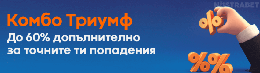 alphawin комбо триумф промоция