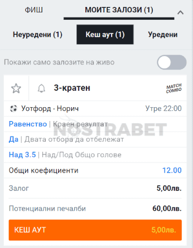 betano cash out услуга