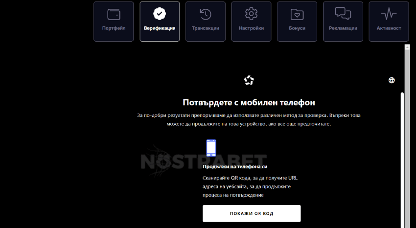 betmarket верификация с телефон