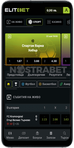 elitbet app мобилна версия