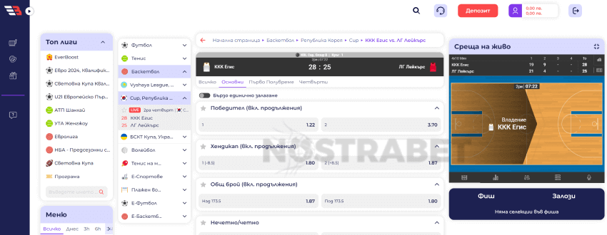 everbet залози на живо