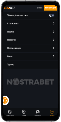 меню приложения ggbet для андроид