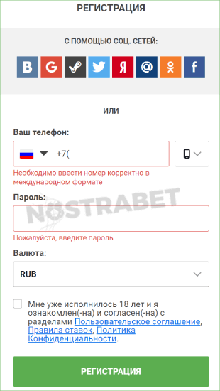 регистрация ggbet