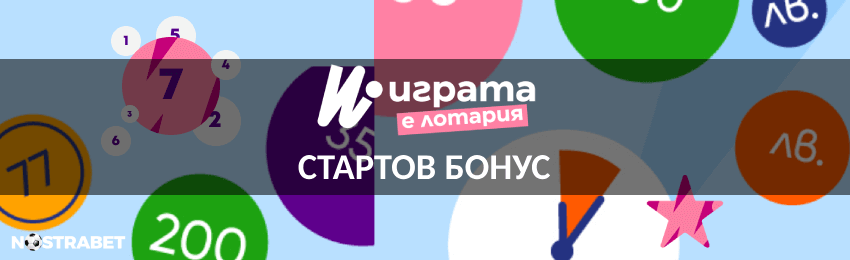 igra.bg стартов бонус