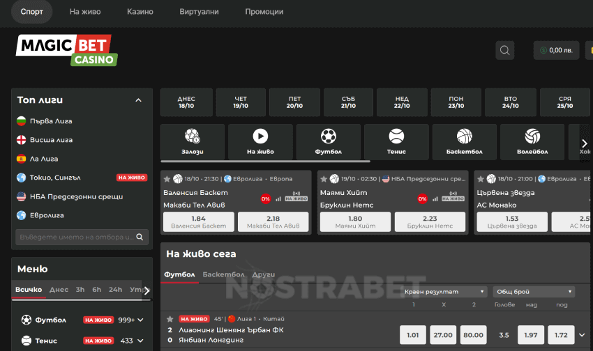 magicbet спортни залози