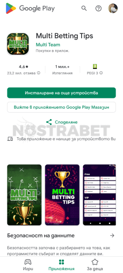 Multi Betting Tips (Google Play Store)