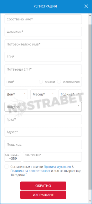 sportingwin регистрация - стъпка 2